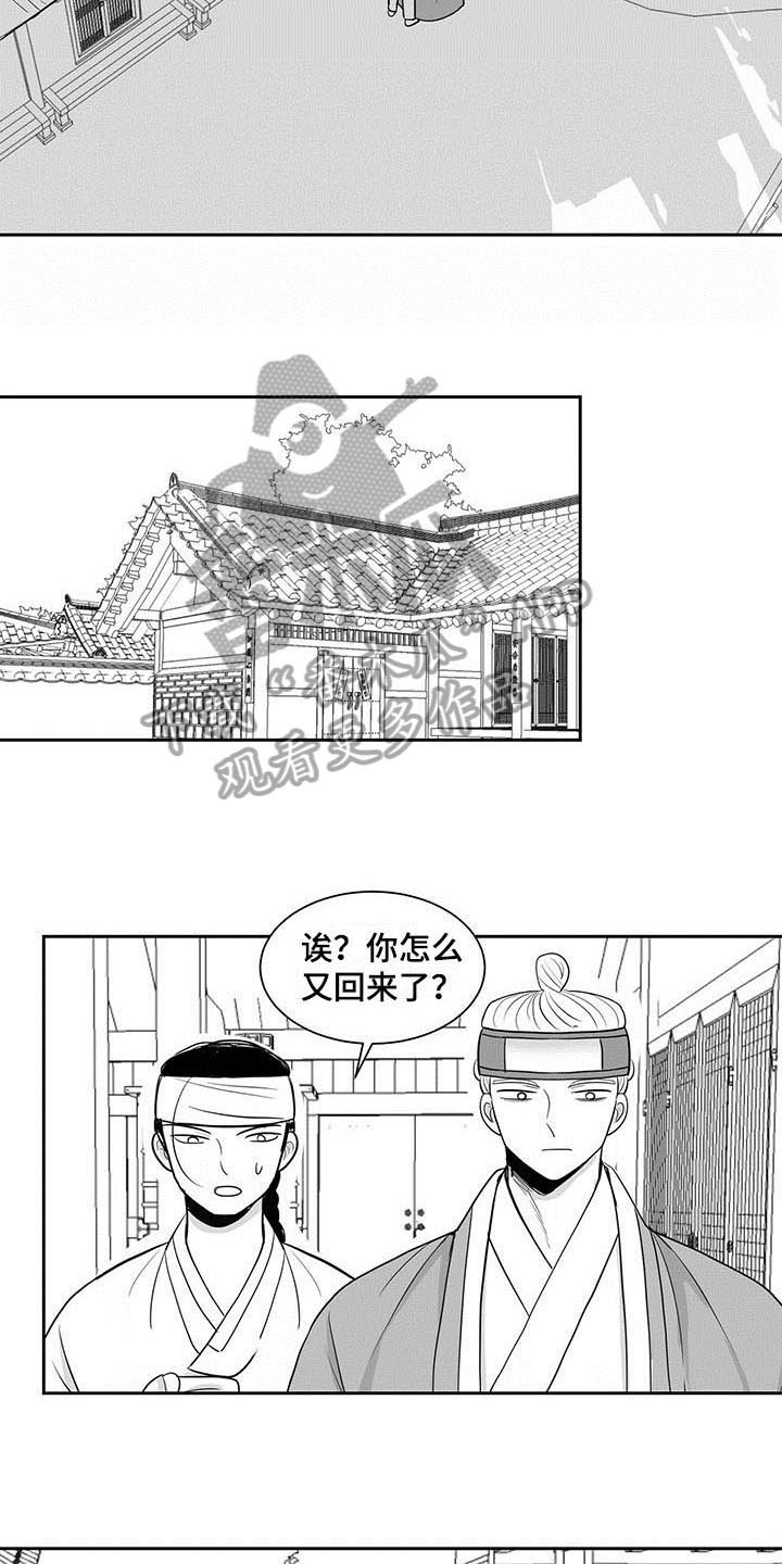 《贵族新生》漫画最新章节第6章：收留免费下拉式在线观看章节第【7】张图片