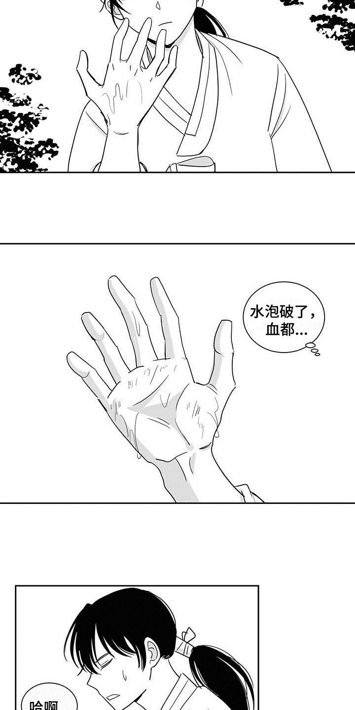 《贵族新生》漫画最新章节第7章：适应免费下拉式在线观看章节第【9】张图片