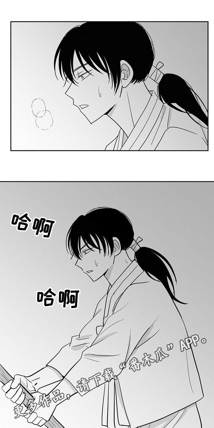 《贵族新生》漫画最新章节第7章：适应免费下拉式在线观看章节第【2】张图片