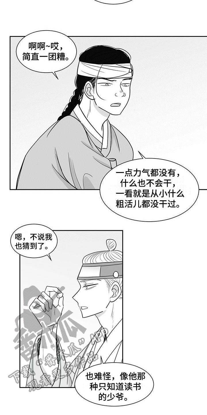 《贵族新生》漫画最新章节第7章：适应免费下拉式在线观看章节第【6】张图片