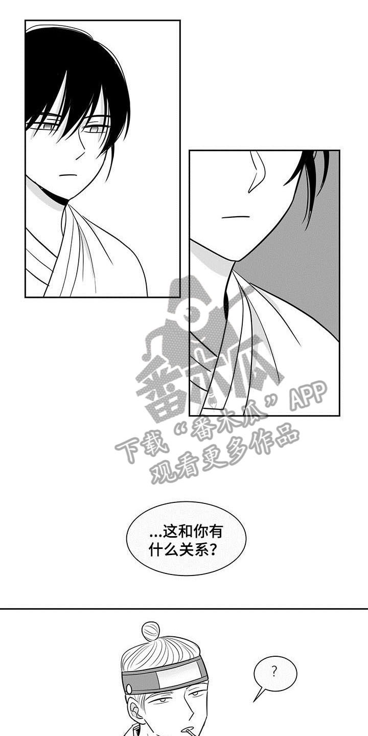 《贵族新生》漫画最新章节第8章：劝告免费下拉式在线观看章节第【5】张图片