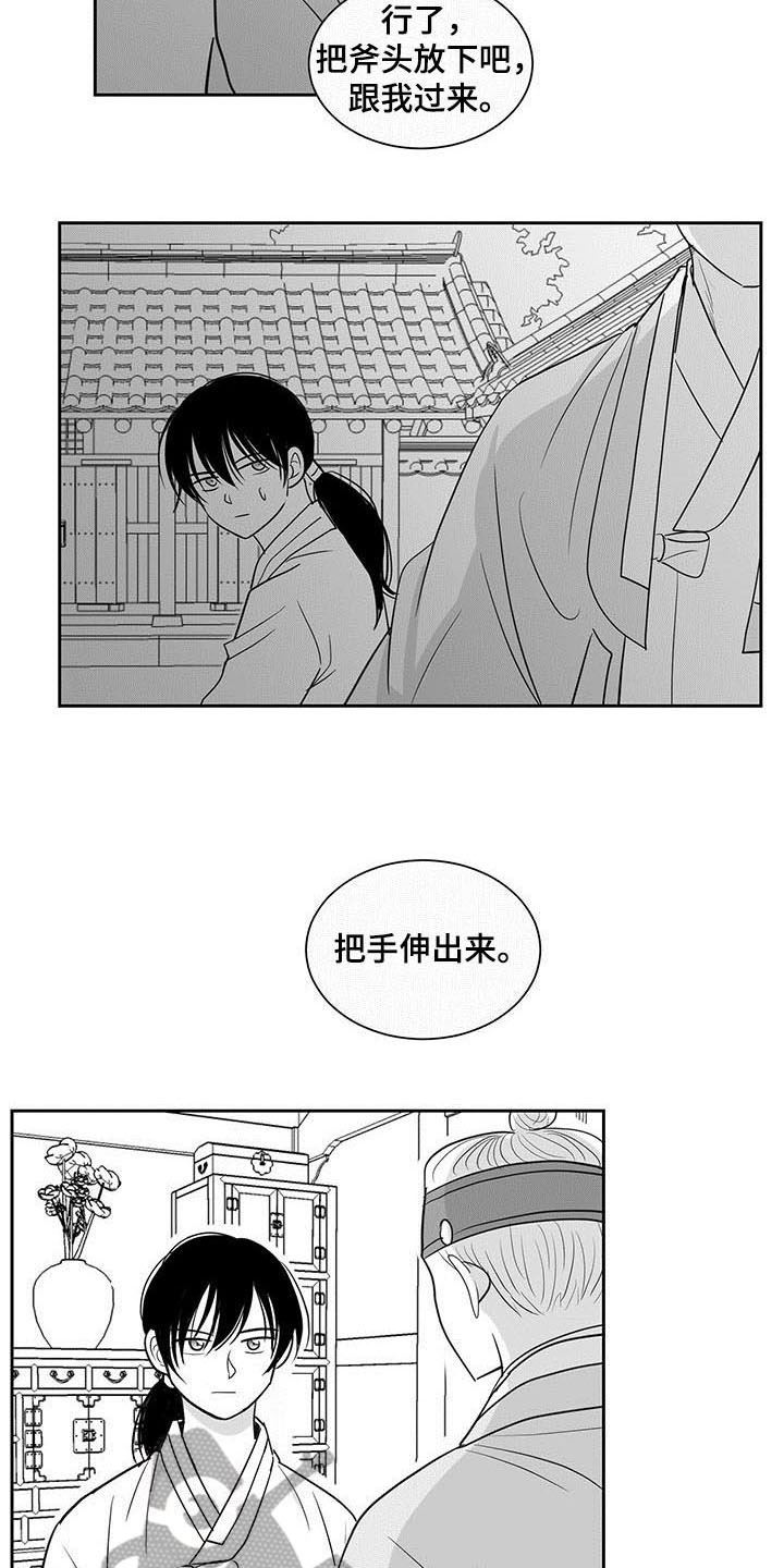 《贵族新生》漫画最新章节第8章：劝告免费下拉式在线观看章节第【10】张图片