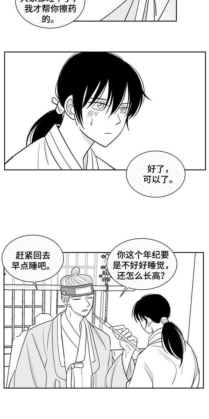 《贵族新生》漫画最新章节第8章：劝告免费下拉式在线观看章节第【6】张图片