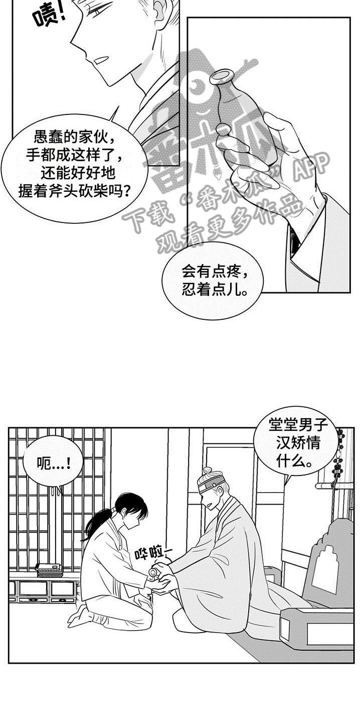 《贵族新生》漫画最新章节第8章：劝告免费下拉式在线观看章节第【8】张图片