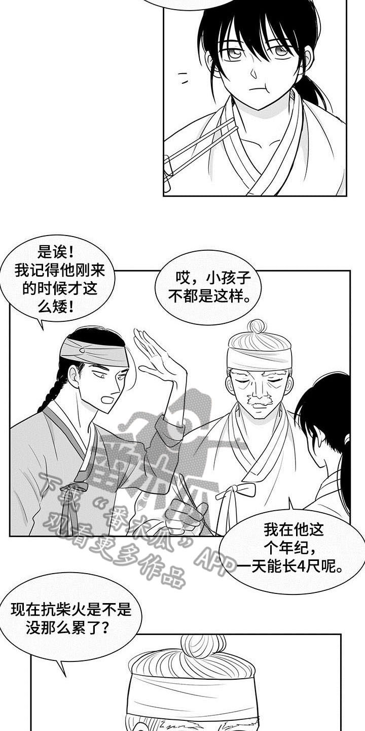 《贵族新生》漫画最新章节第9章：沉迷免费下拉式在线观看章节第【6】张图片