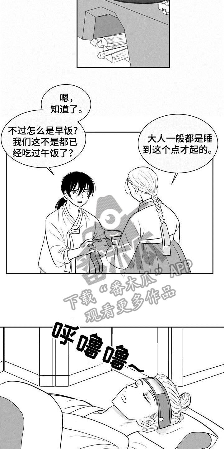 《贵族新生》漫画最新章节第9章：沉迷免费下拉式在线观看章节第【4】张图片