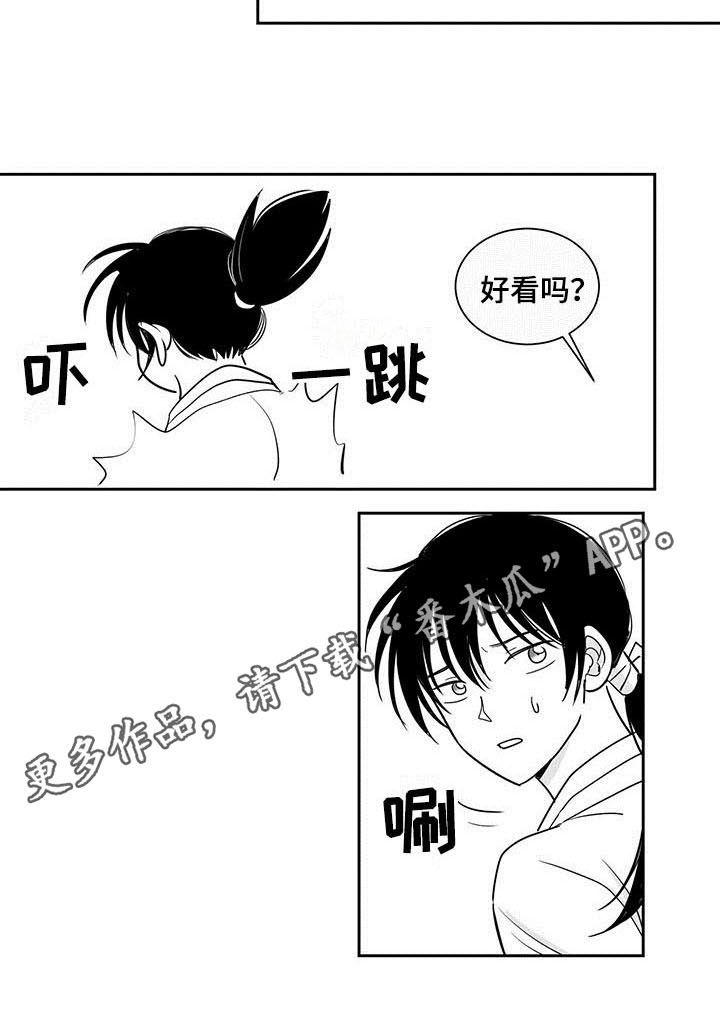 《贵族新生》漫画最新章节第9章：沉迷免费下拉式在线观看章节第【1】张图片