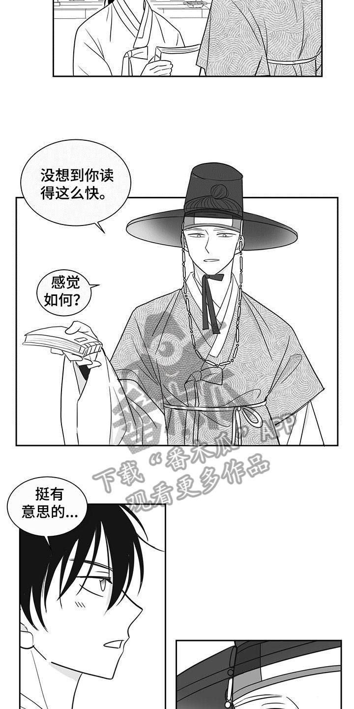 《贵族新生》漫画最新章节第10章：借书免费下拉式在线观看章节第【7】张图片