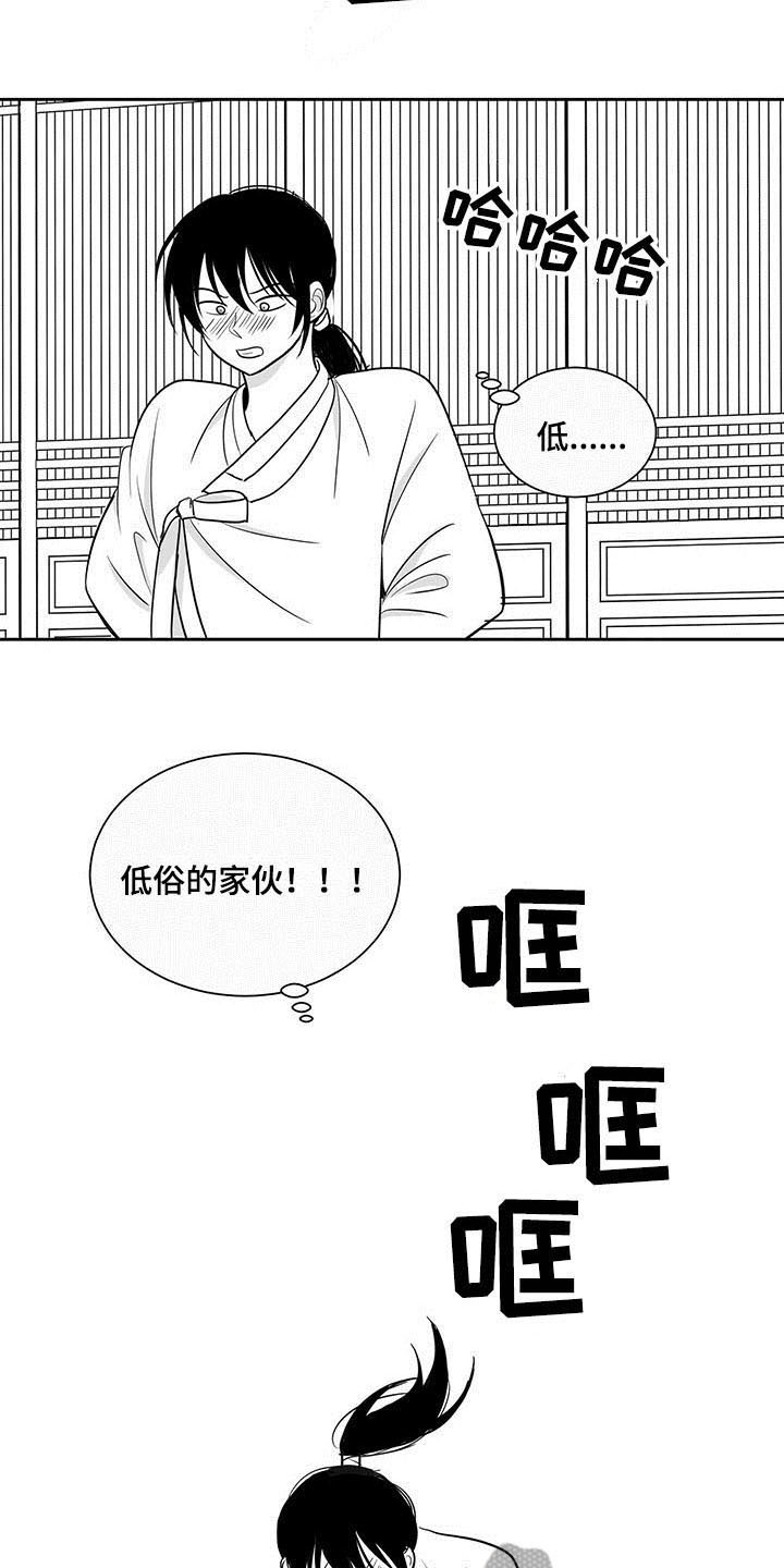 《贵族新生》漫画最新章节第11章：在意免费下拉式在线观看章节第【9】张图片