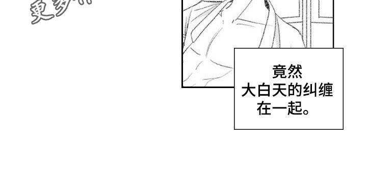 《贵族新生》漫画最新章节第11章：在意免费下拉式在线观看章节第【1】张图片