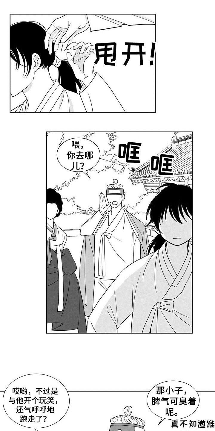 《贵族新生》漫画最新章节第12章：来历免费下拉式在线观看章节第【8】张图片