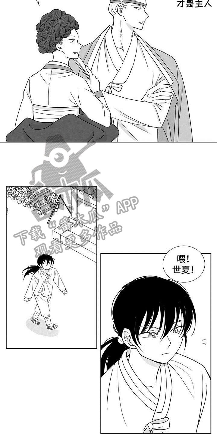 《贵族新生》漫画最新章节第12章：来历免费下拉式在线观看章节第【7】张图片