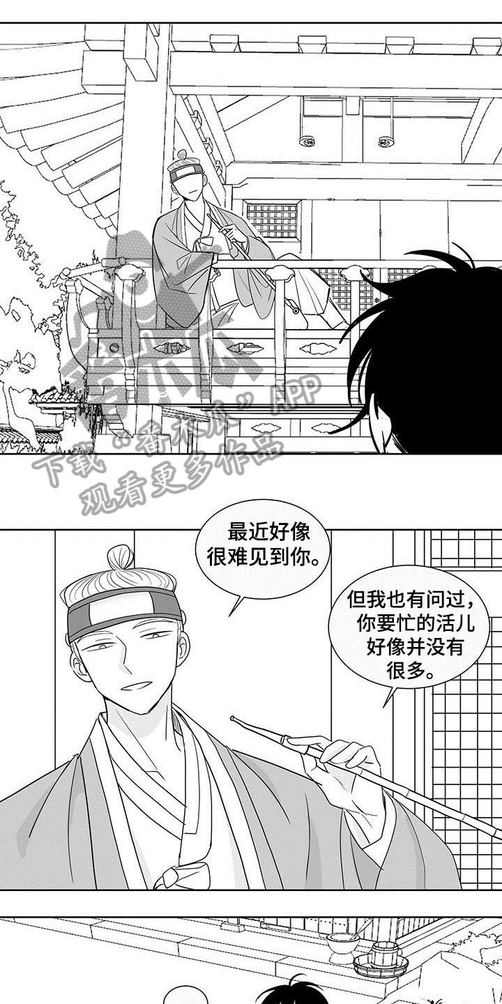 《贵族新生》漫画最新章节第13章：礼物免费下拉式在线观看章节第【6】张图片