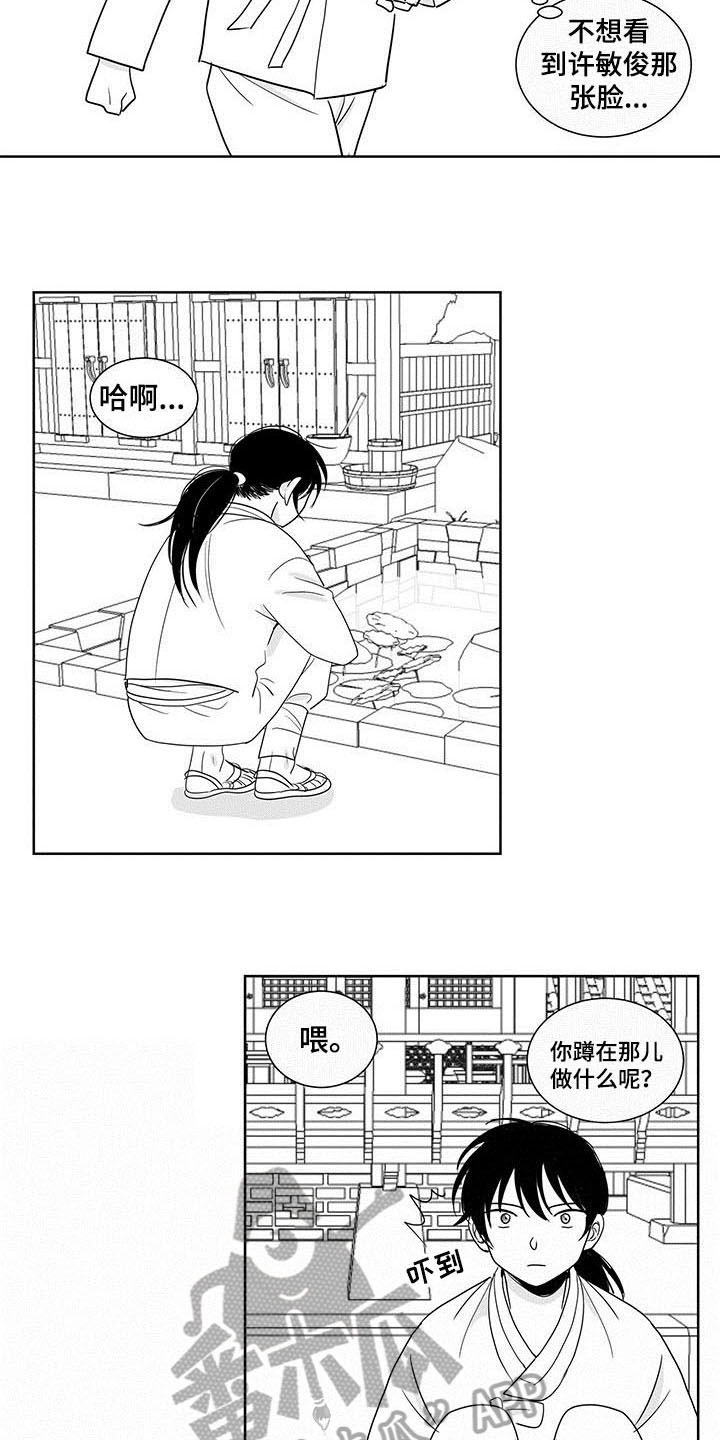 《贵族新生》漫画最新章节第13章：礼物免费下拉式在线观看章节第【8】张图片