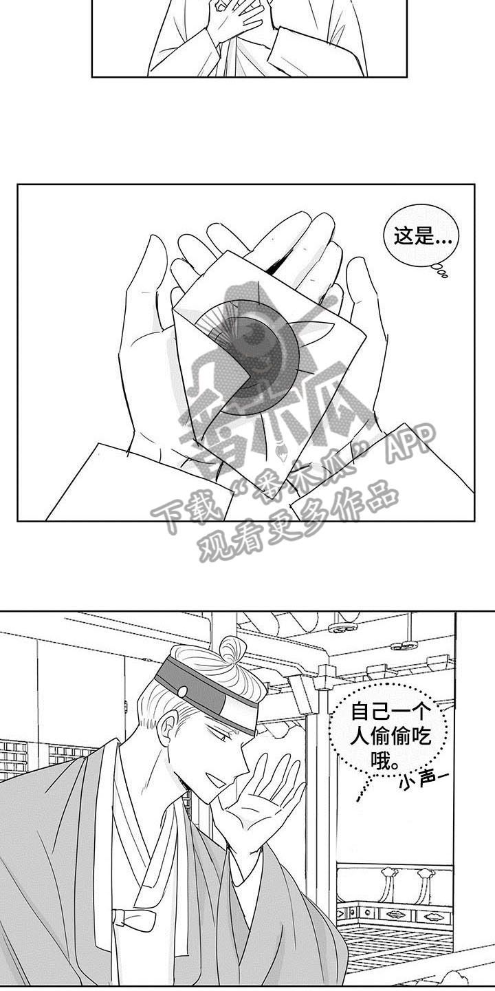 《贵族新生》漫画最新章节第13章：礼物免费下拉式在线观看章节第【3】张图片