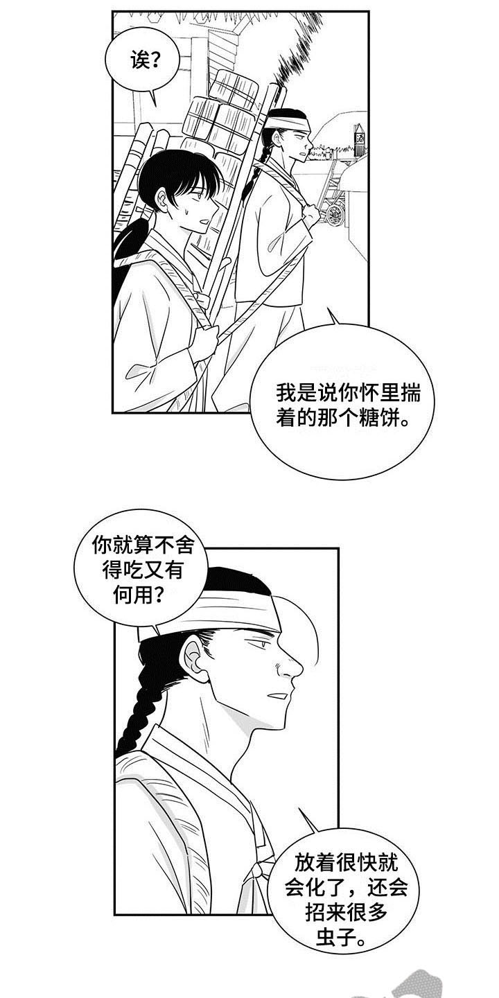 《贵族新生》漫画最新章节第14章：听书免费下拉式在线观看章节第【8】张图片