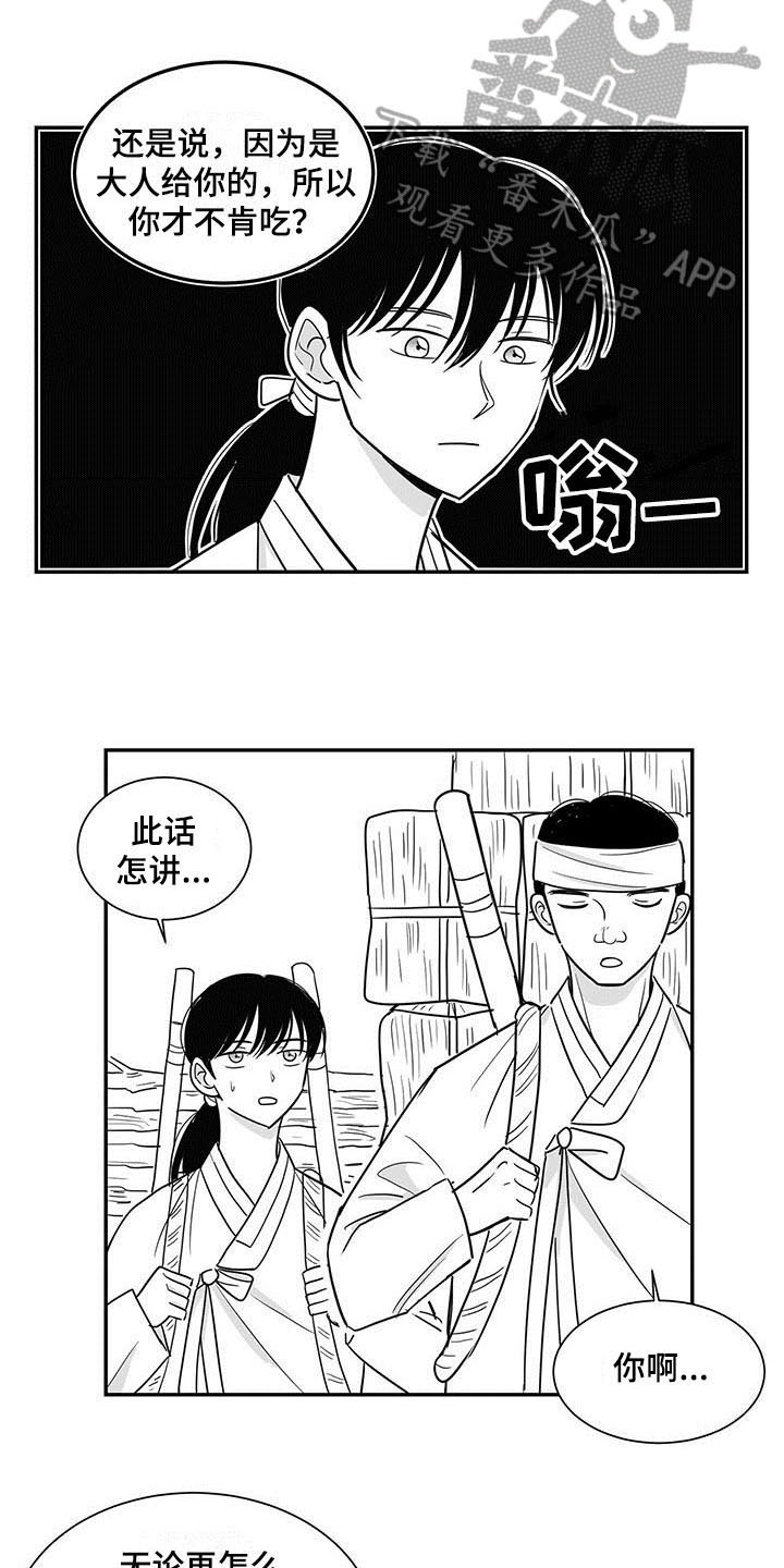 《贵族新生》漫画最新章节第14章：听书免费下拉式在线观看章节第【7】张图片