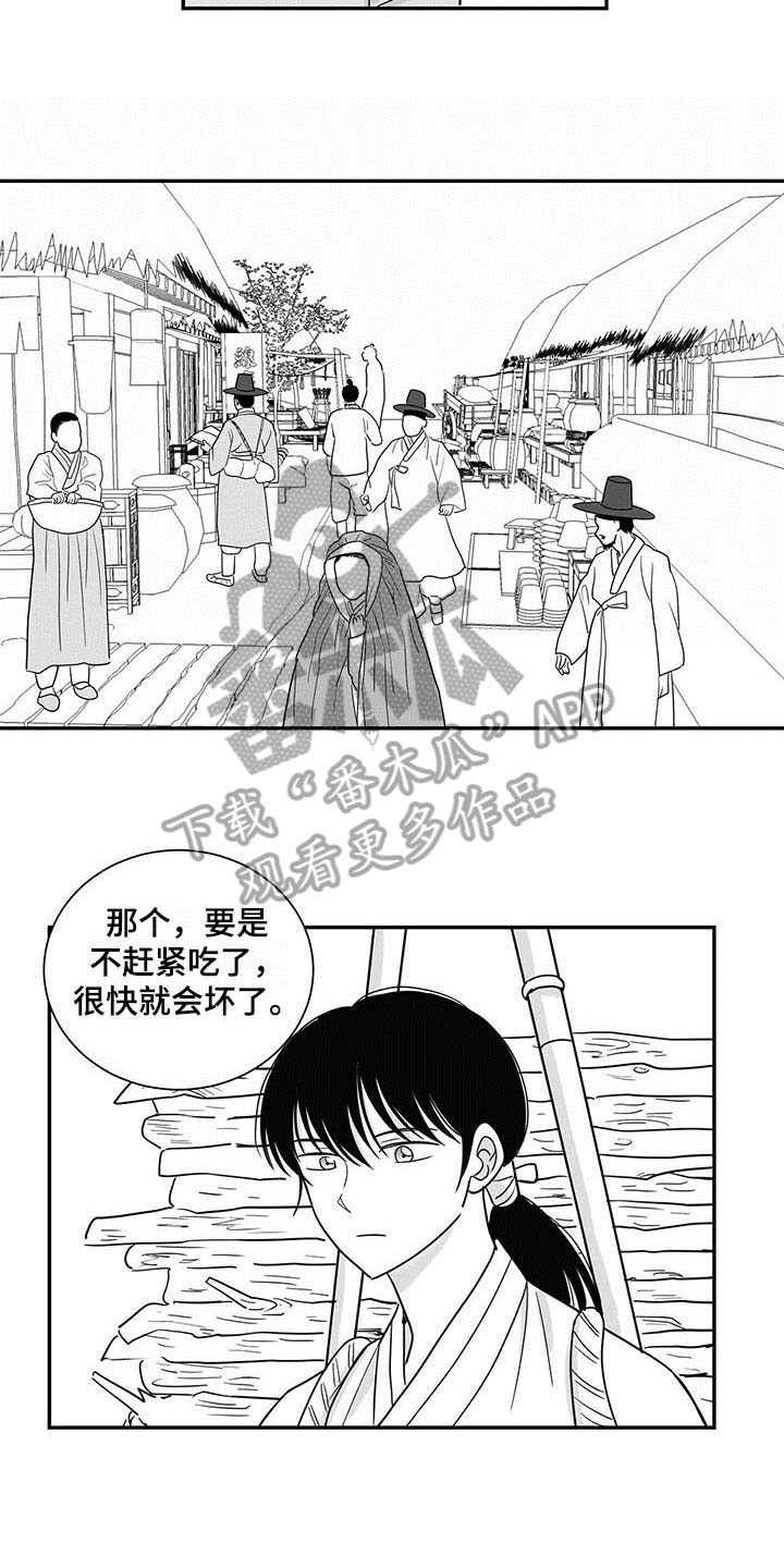 《贵族新生》漫画最新章节第14章：听书免费下拉式在线观看章节第【9】张图片