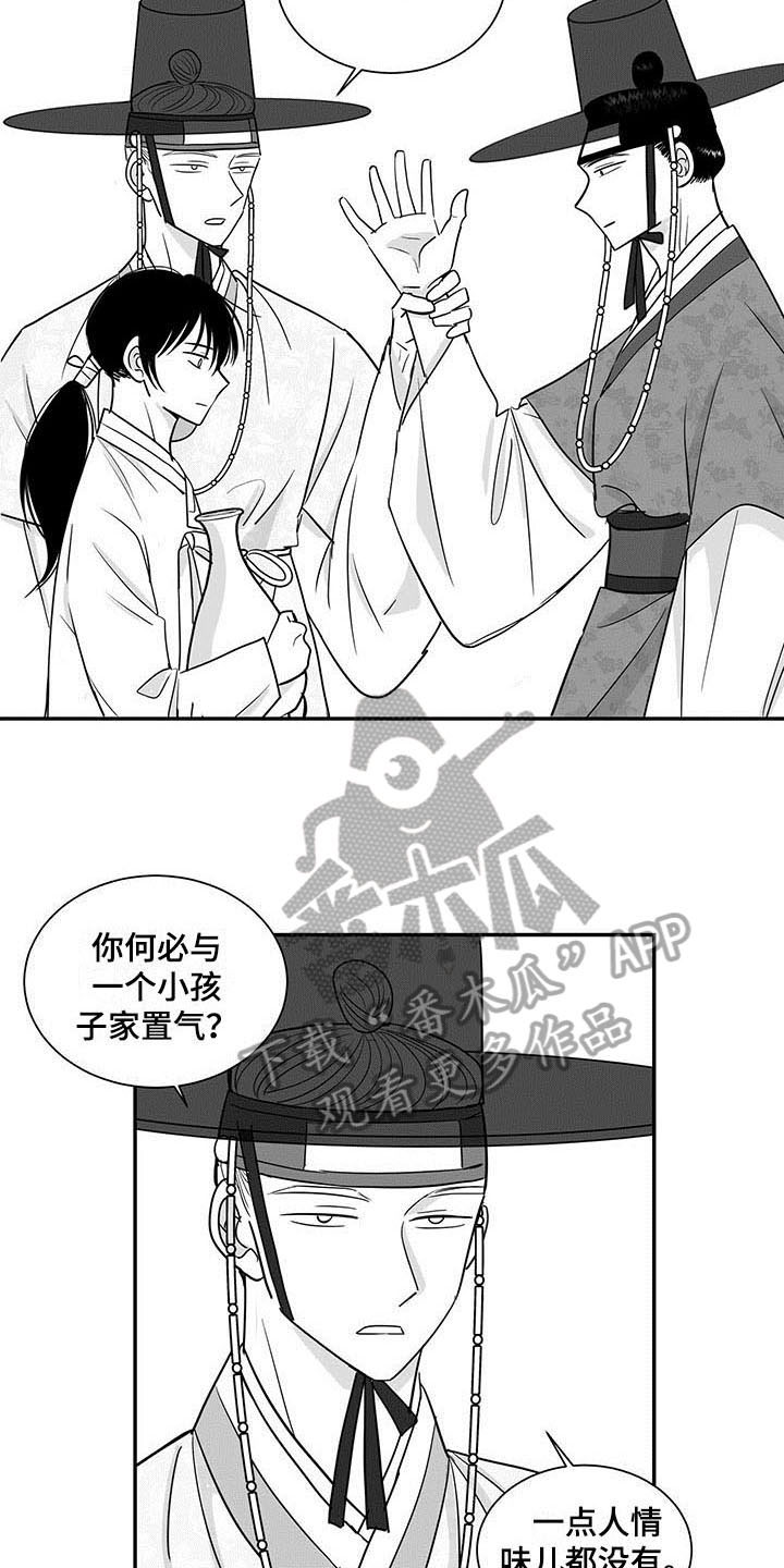 《贵族新生》漫画最新章节第16章：阻止免费下拉式在线观看章节第【6】张图片