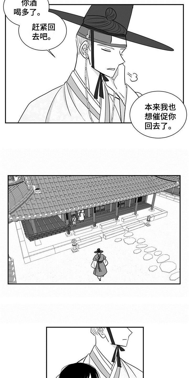 《贵族新生》漫画最新章节第16章：阻止免费下拉式在线观看章节第【2】张图片