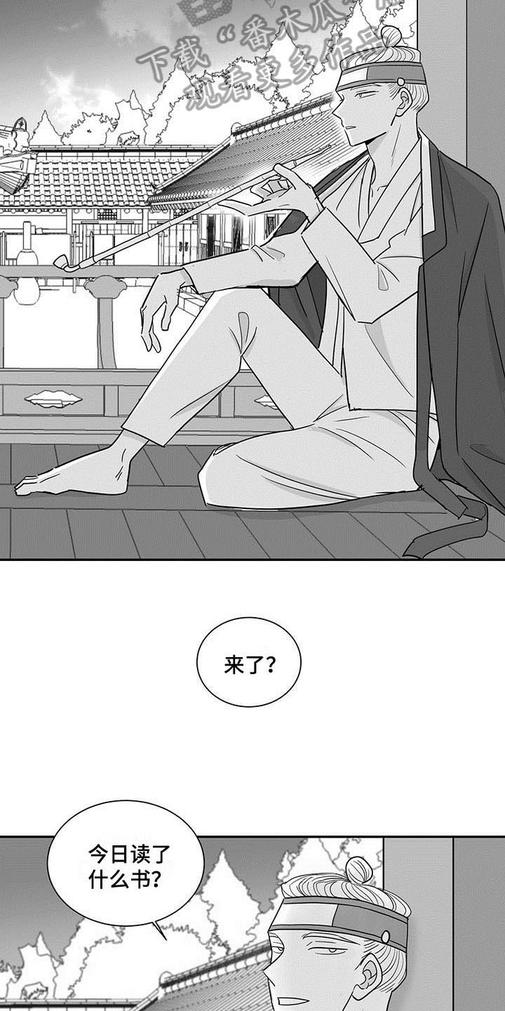 《贵族新生》漫画最新章节第17章：告诫免费下拉式在线观看章节第【9】张图片