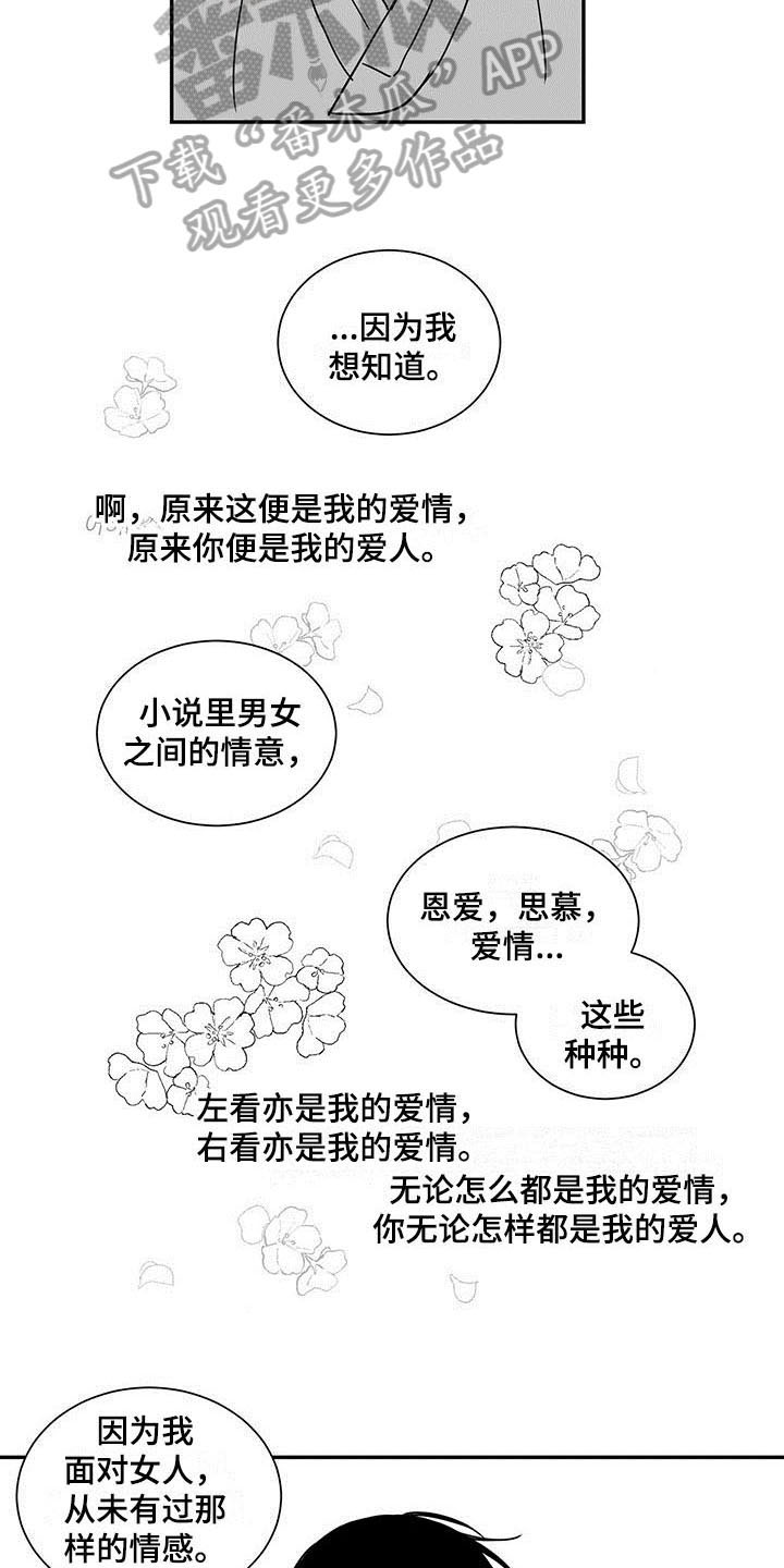 《贵族新生》漫画最新章节第17章：告诫免费下拉式在线观看章节第【7】张图片