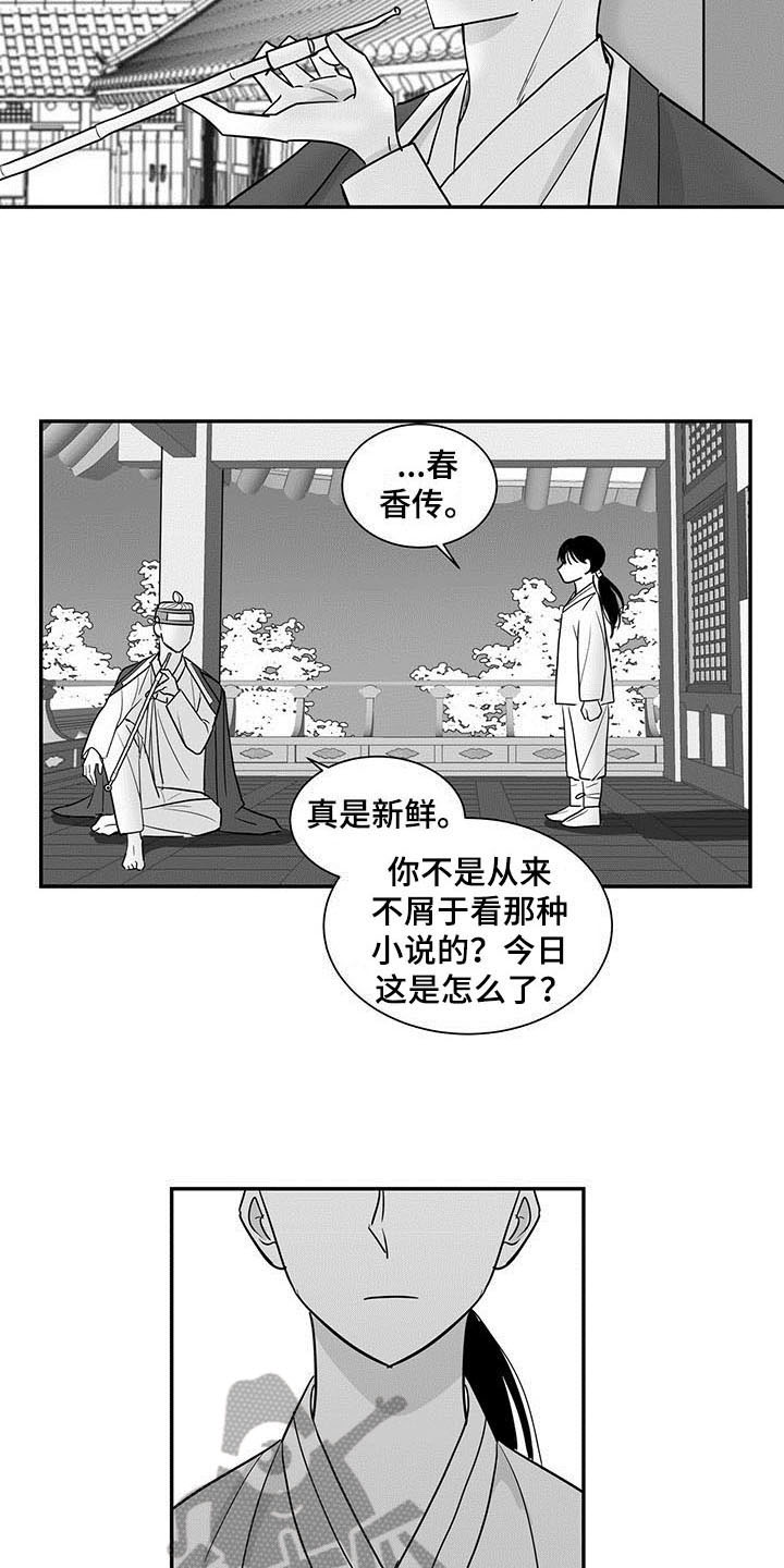 《贵族新生》漫画最新章节第17章：告诫免费下拉式在线观看章节第【8】张图片