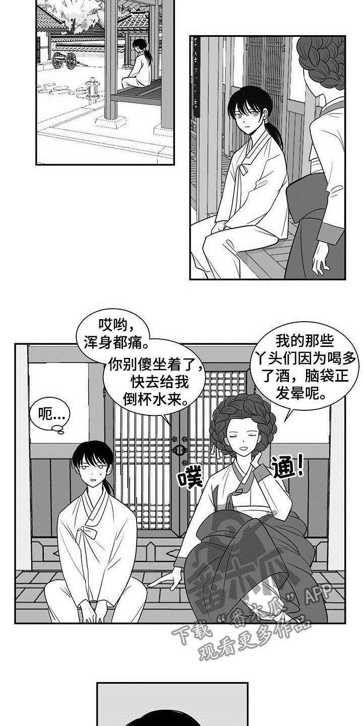 《贵族新生》漫画最新章节第18章：喝酒免费下拉式在线观看章节第【4】张图片