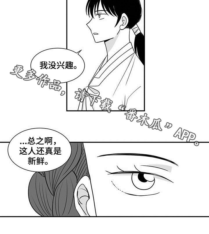 《贵族新生》漫画最新章节第18章：喝酒免费下拉式在线观看章节第【1】张图片