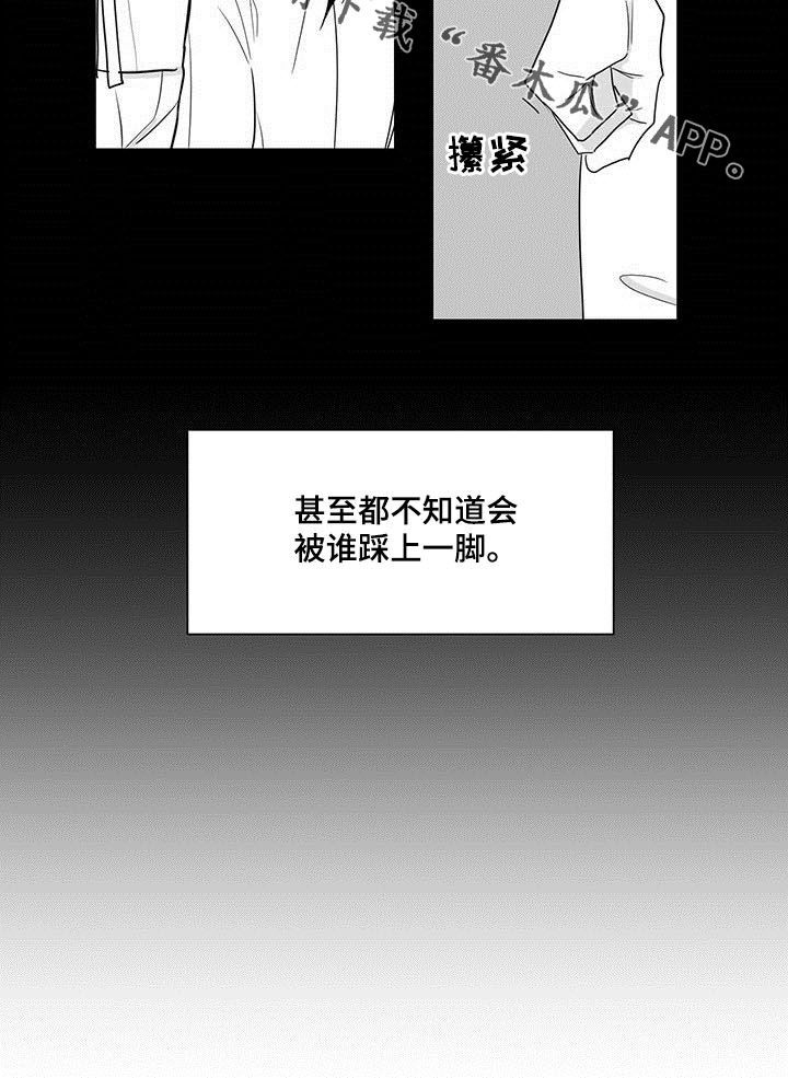 《贵族新生》漫画最新章节第19章：地位免费下拉式在线观看章节第【1】张图片