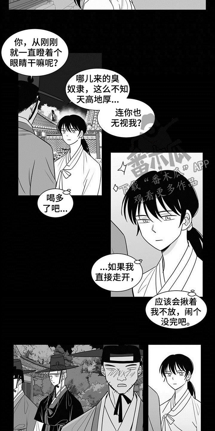 《贵族新生》漫画最新章节第19章：地位免费下拉式在线观看章节第【5】张图片