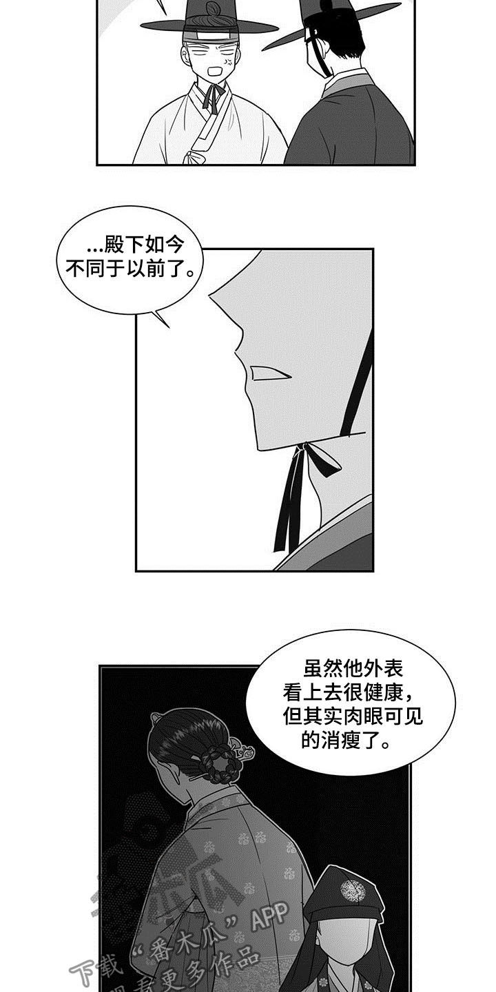 《贵族新生》漫画最新章节第20章：果然免费下拉式在线观看章节第【7】张图片