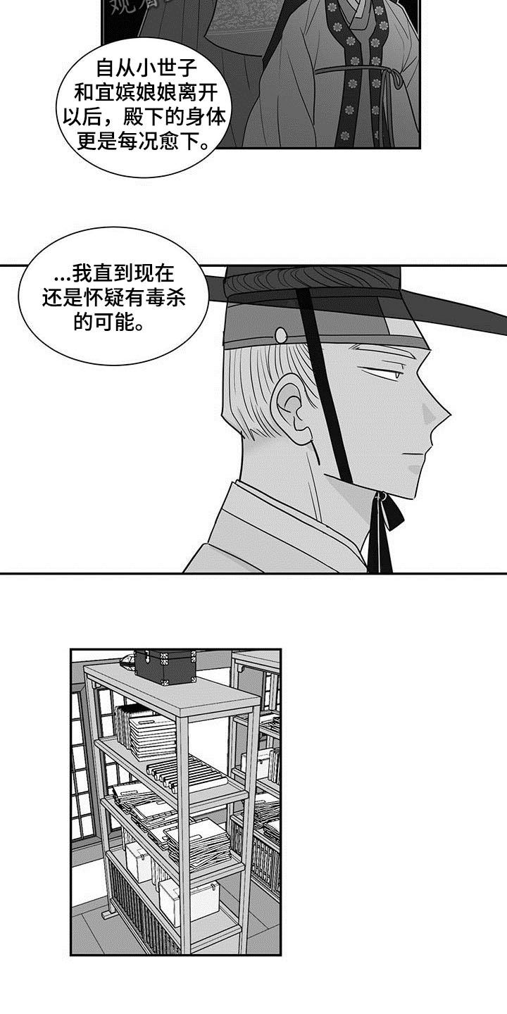 《贵族新生》漫画最新章节第20章：果然免费下拉式在线观看章节第【6】张图片