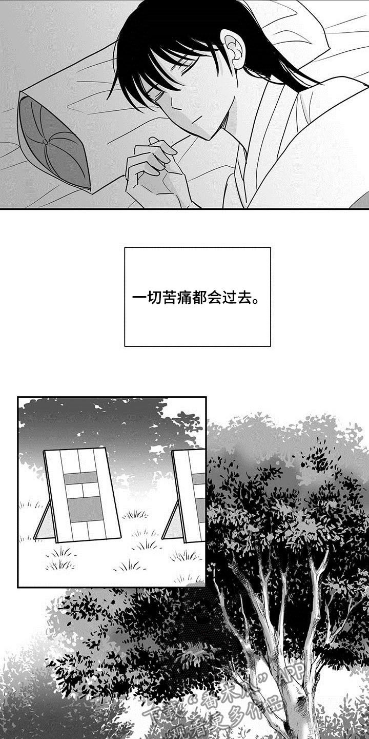 《贵族新生》漫画最新章节第21章：靶场免费下拉式在线观看章节第【6】张图片