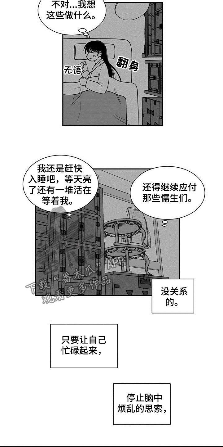 《贵族新生》漫画最新章节第21章：靶场免费下拉式在线观看章节第【7】张图片