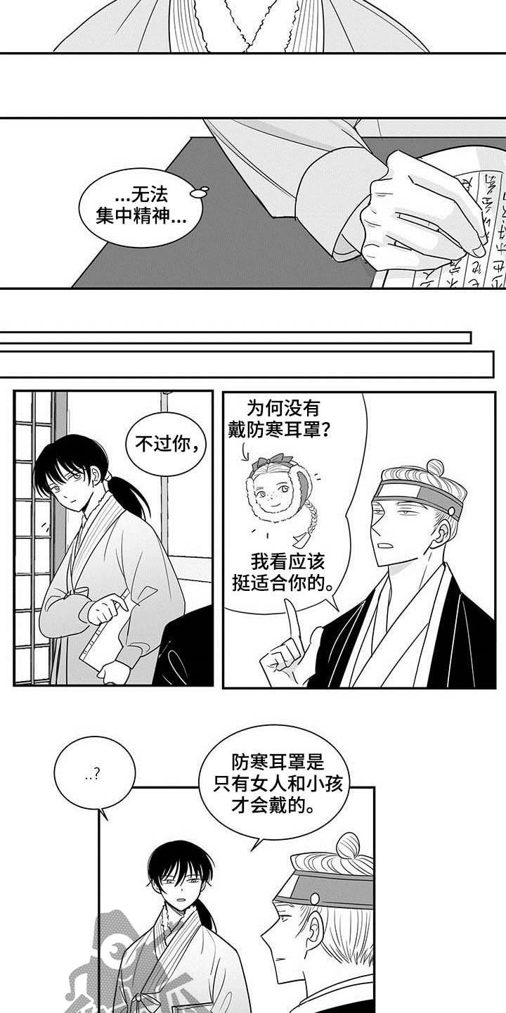 《贵族新生》漫画最新章节第24章：学习免费下拉式在线观看章节第【3】张图片