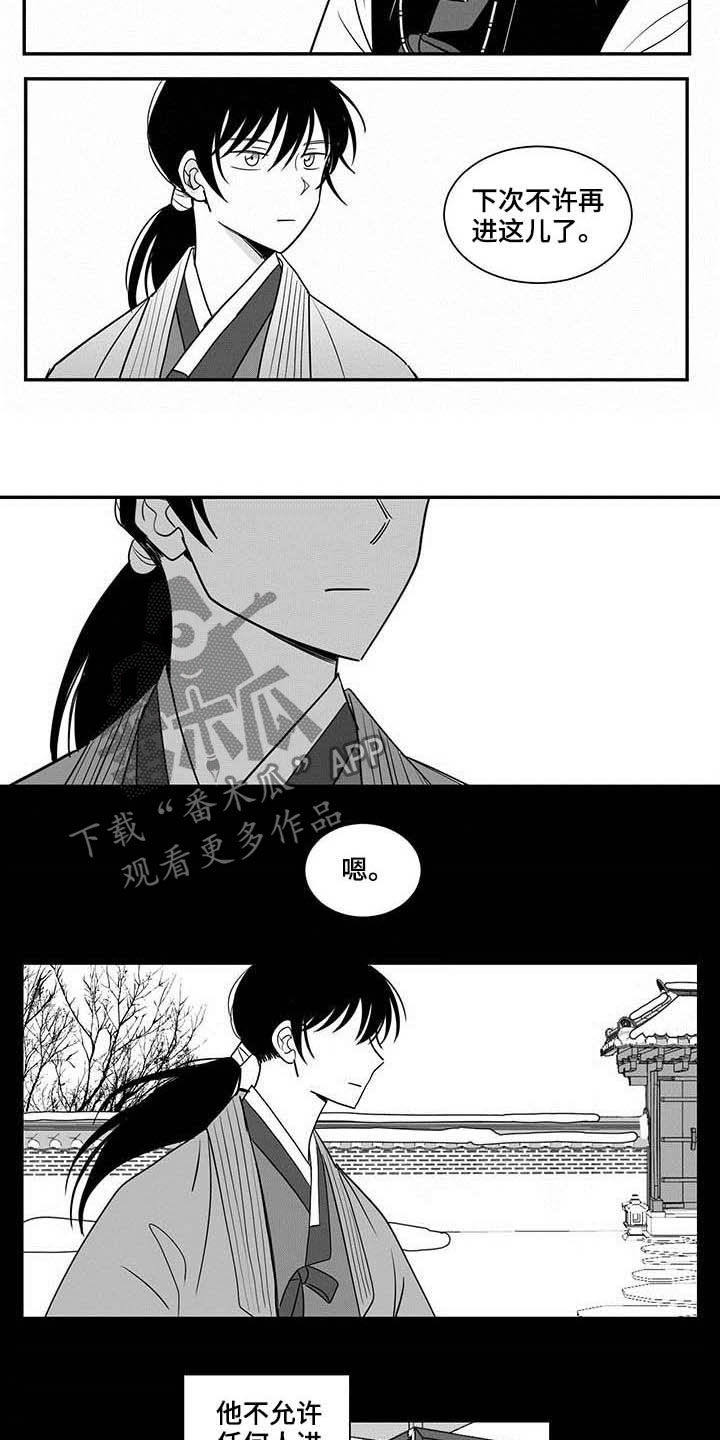 《贵族新生》漫画最新章节第25章：屋子免费下拉式在线观看章节第【3】张图片