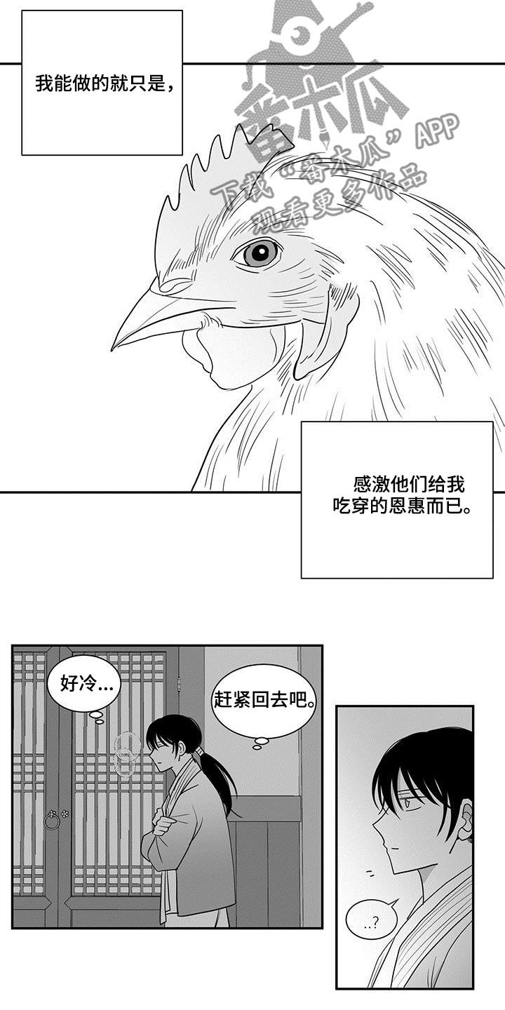 《贵族新生》漫画最新章节第26章：饮酒免费下拉式在线观看章节第【7】张图片