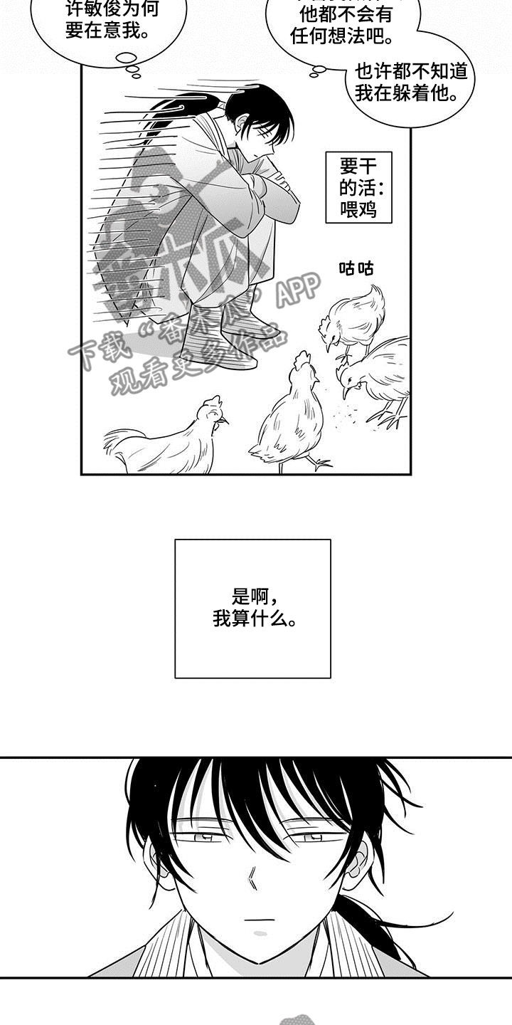 《贵族新生》漫画最新章节第26章：饮酒免费下拉式在线观看章节第【8】张图片