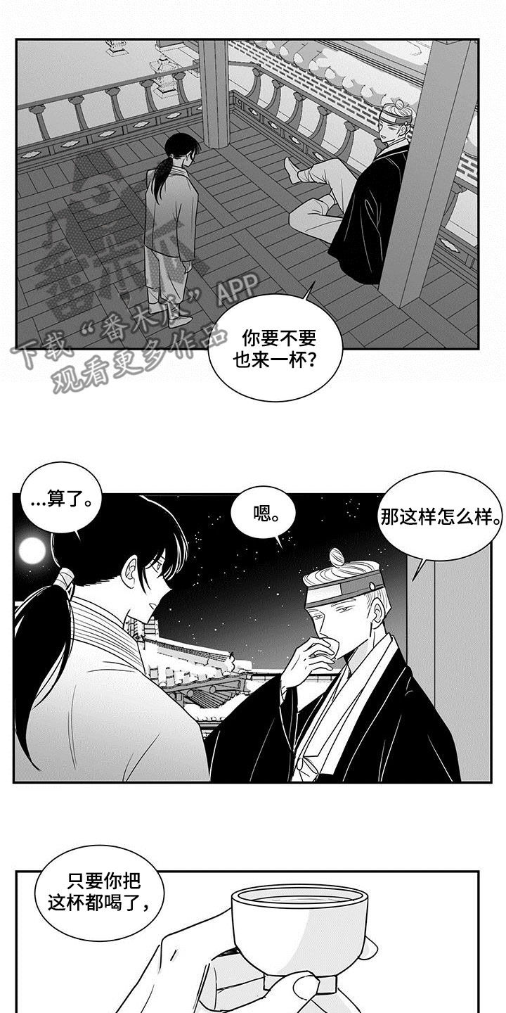 《贵族新生》漫画最新章节第26章：饮酒免费下拉式在线观看章节第【3】张图片