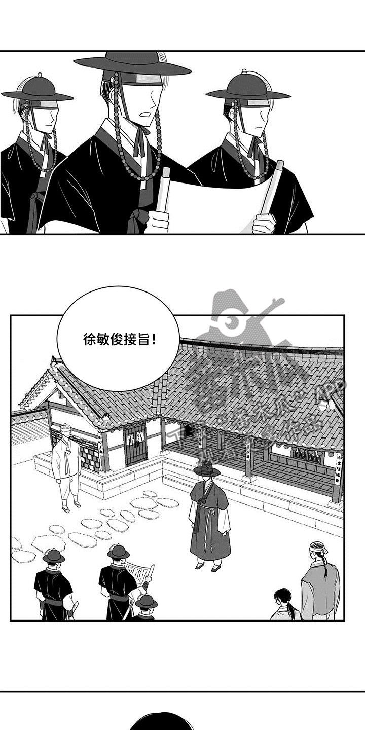 《贵族新生》漫画最新章节第27章：麻疹免费下拉式在线观看章节第【9】张图片