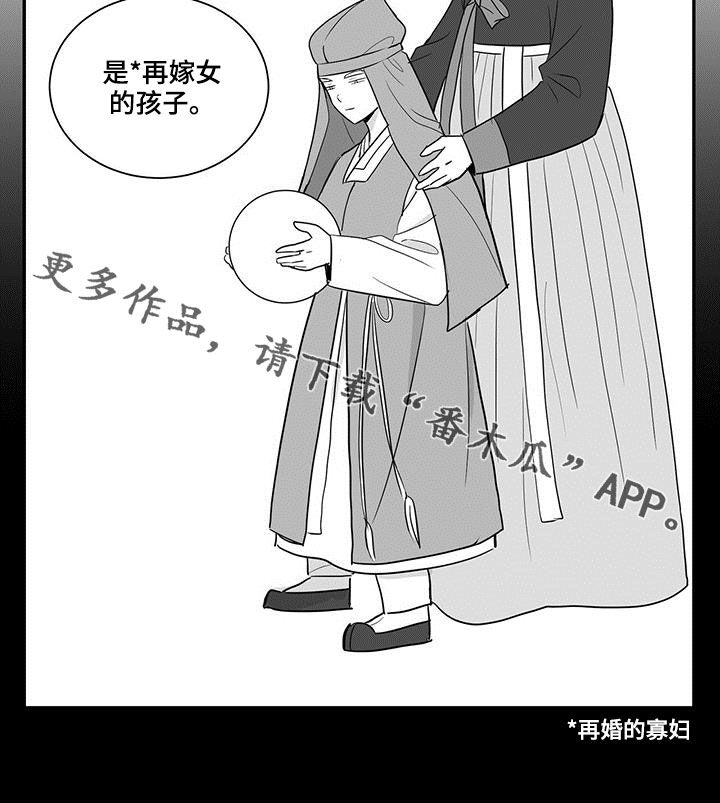 《贵族新生》漫画最新章节第29章：故事免费下拉式在线观看章节第【1】张图片