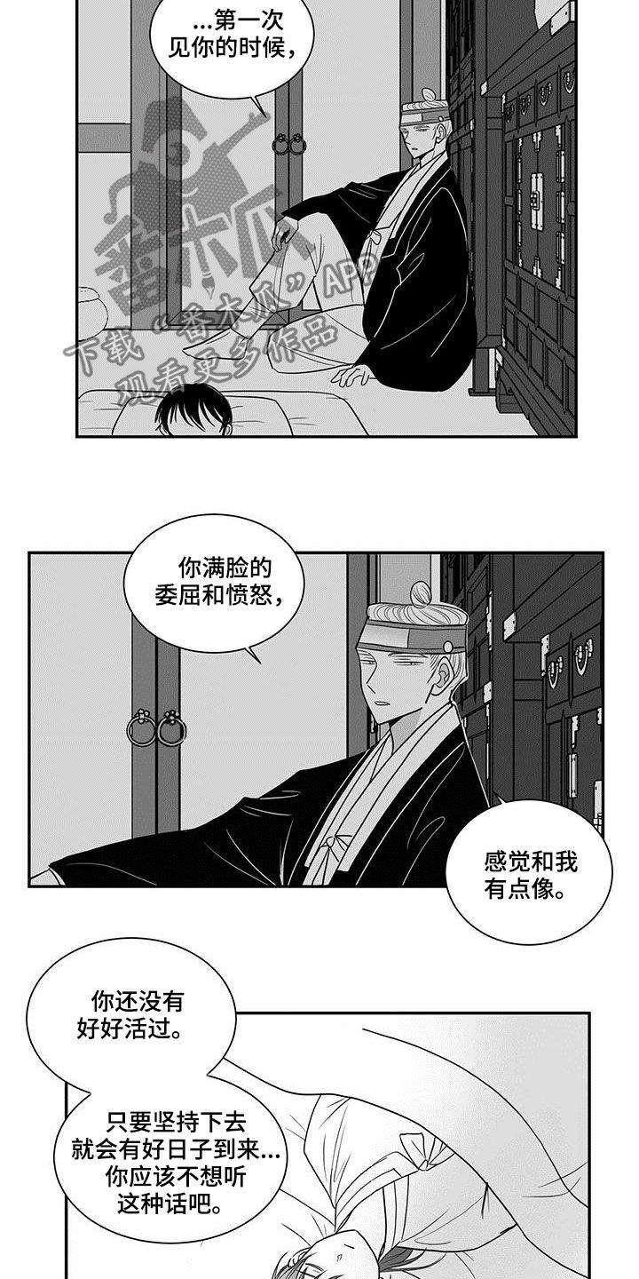 《贵族新生》漫画最新章节第29章：故事免费下拉式在线观看章节第【3】张图片