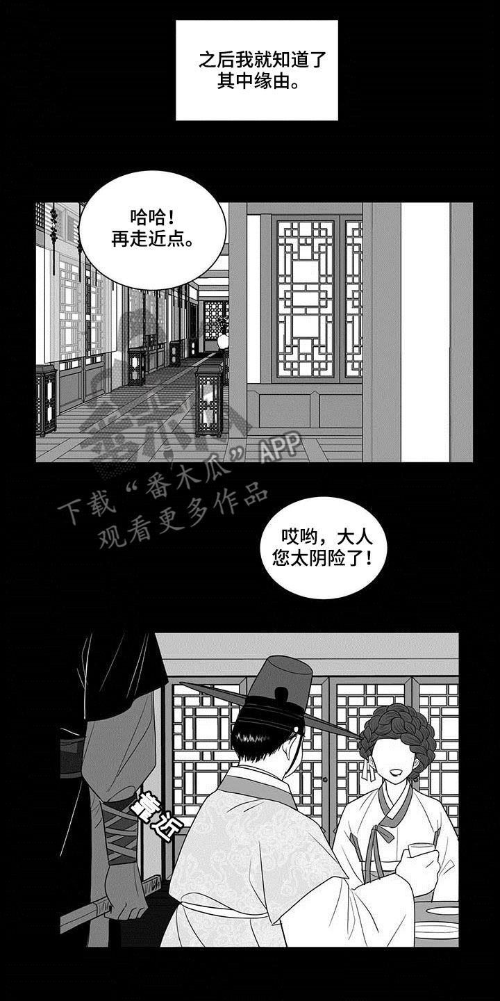 《贵族新生》漫画最新章节第30章：状勇营免费下拉式在线观看章节第【5】张图片