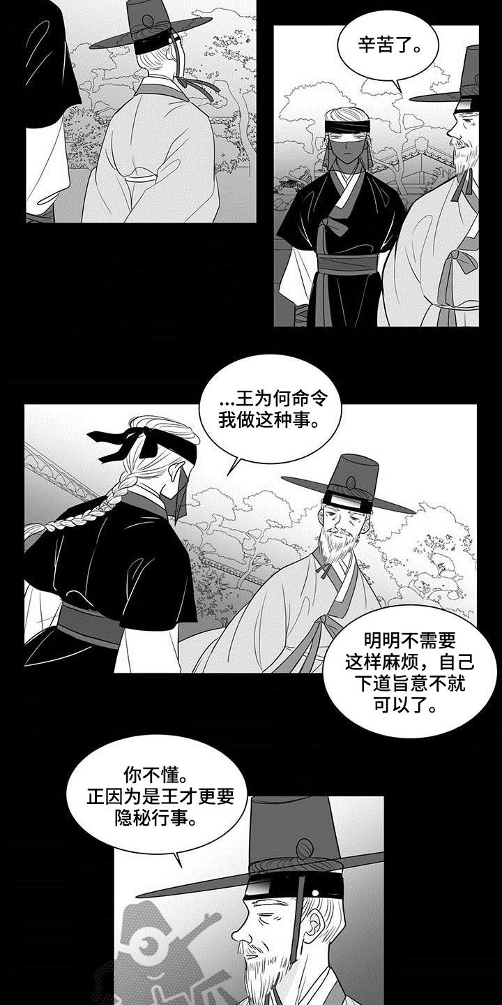 《贵族新生》漫画最新章节第30章：状勇营免费下拉式在线观看章节第【3】张图片