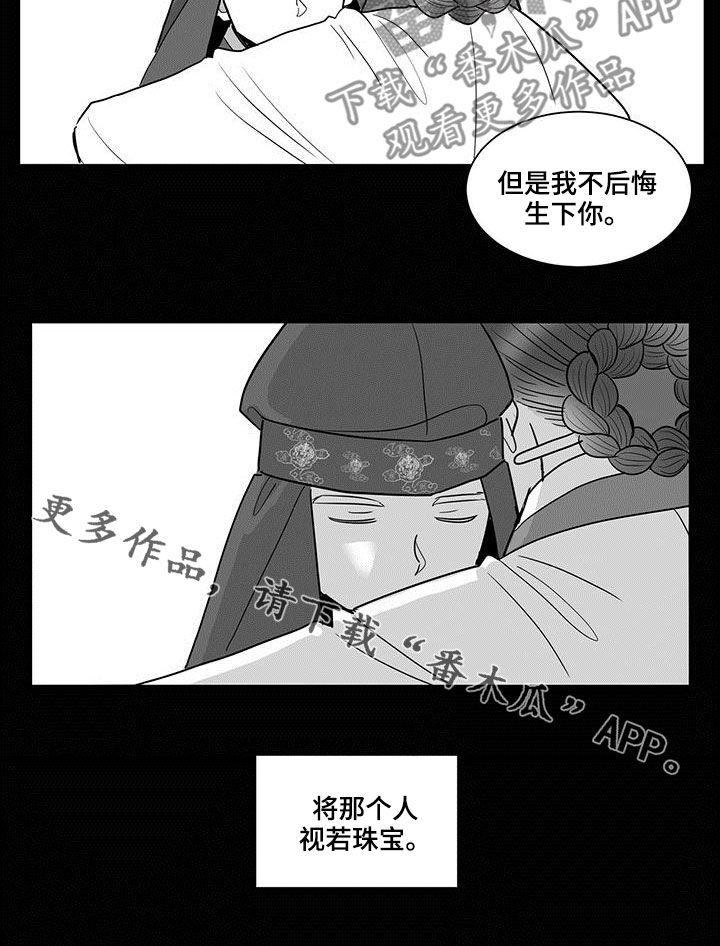 《贵族新生》漫画最新章节第32章：视若珠宝免费下拉式在线观看章节第【1】张图片