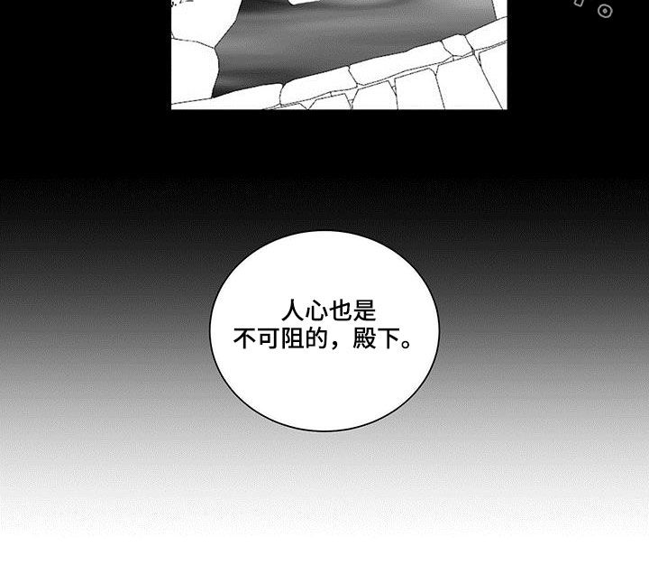 《贵族新生》漫画最新章节第33章：人心免费下拉式在线观看章节第【1】张图片