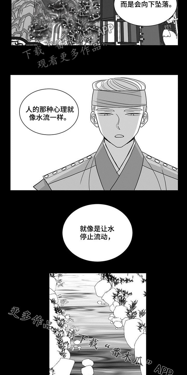 《贵族新生》漫画最新章节第33章：人心免费下拉式在线观看章节第【2】张图片