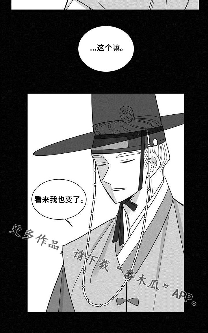 《贵族新生》漫画最新章节第34章：抱负免费下拉式在线观看章节第【1】张图片