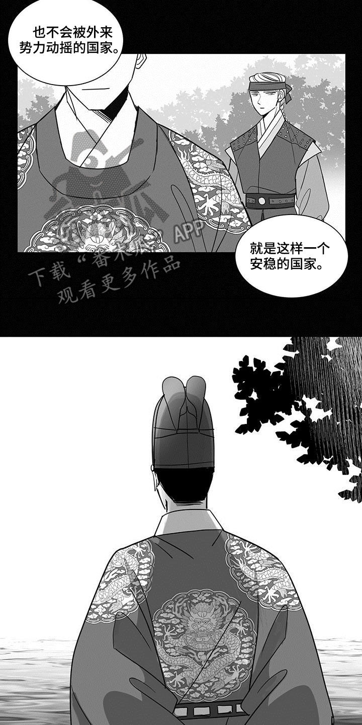 《贵族新生》漫画最新章节第34章：抱负免费下拉式在线观看章节第【3】张图片